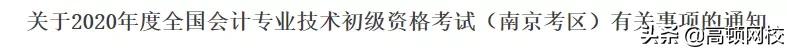 初级会计证考过了要不要信息采集,考过一次会计还需要信息采集吗