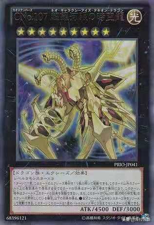 游戏王卡组推荐混沌士兵,游戏王混沌龙卡组