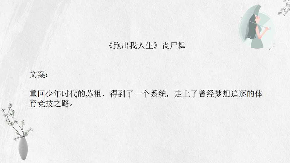 女排黄金时代决赛,女排夺冠之路纪录片