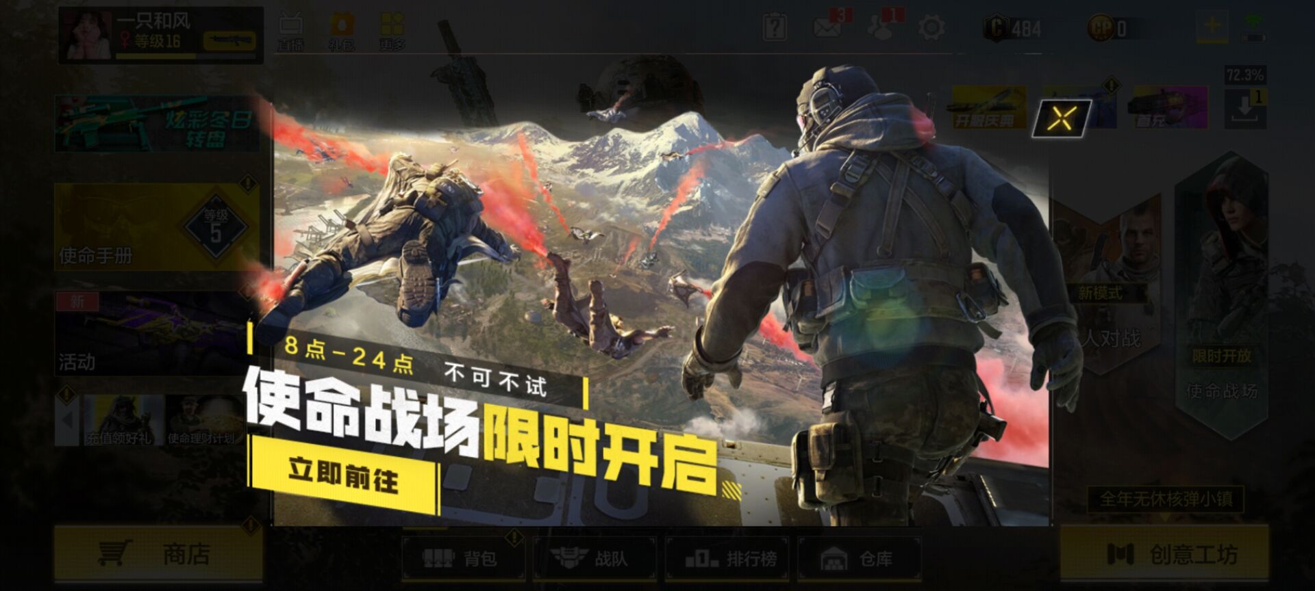 使命召唤手游：开服5天，已封号13842个，长达3650天