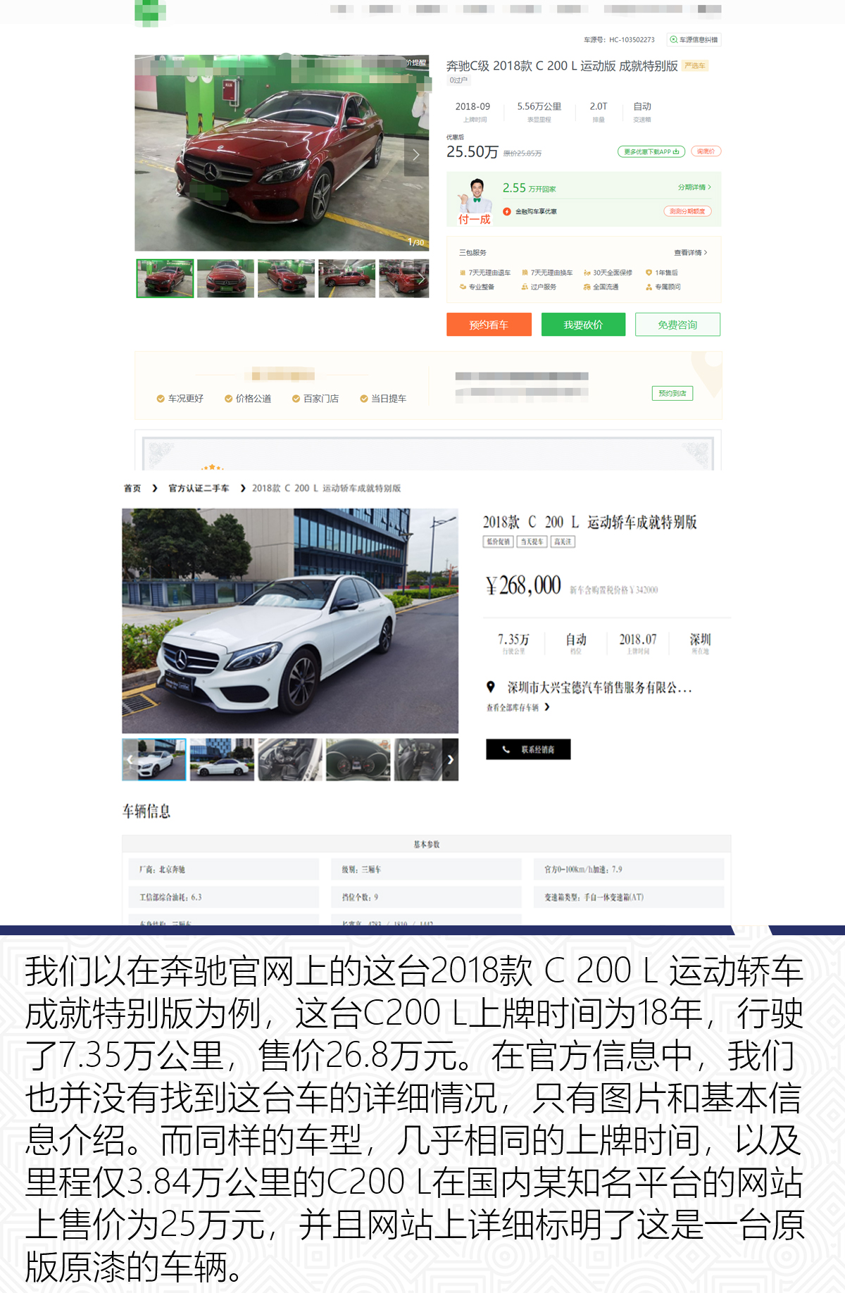 购买官方认证二手车应该怎么砍价,官方认证二手车有哪些优惠