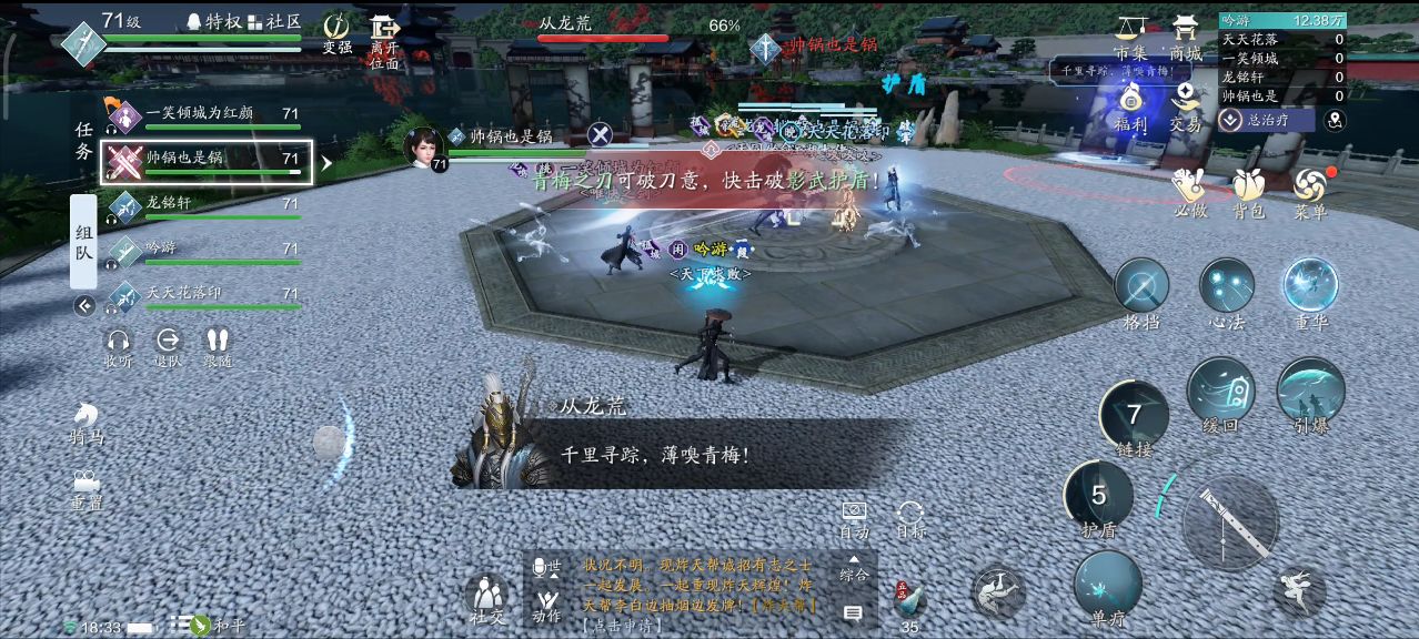 天刀手游新服,天刀手游十人新本攻略武林双璧