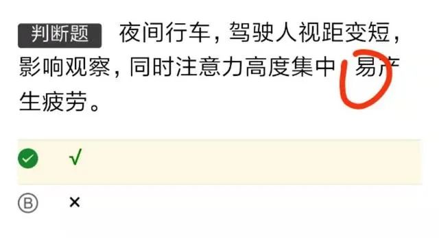 a2科目一仿真模拟考试100题45分钟,2021三轮车科目一模拟考试100题