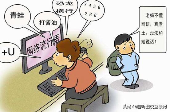 你跟孩子的代沟从哪里开始的,时代的代沟