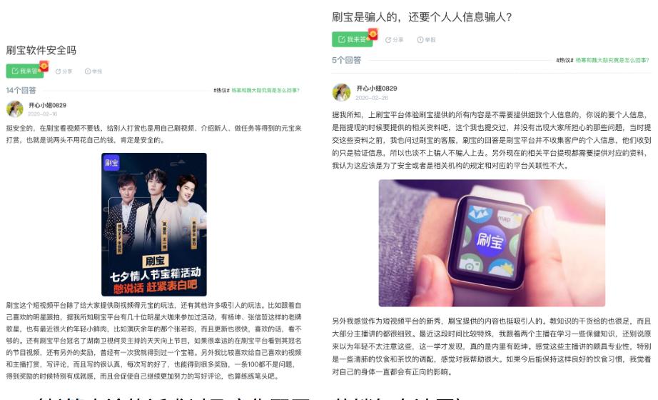 刷宝app的视频,刷宝app可以赚钱