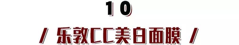 年度爱用好物面膜,盘点爱用面膜
