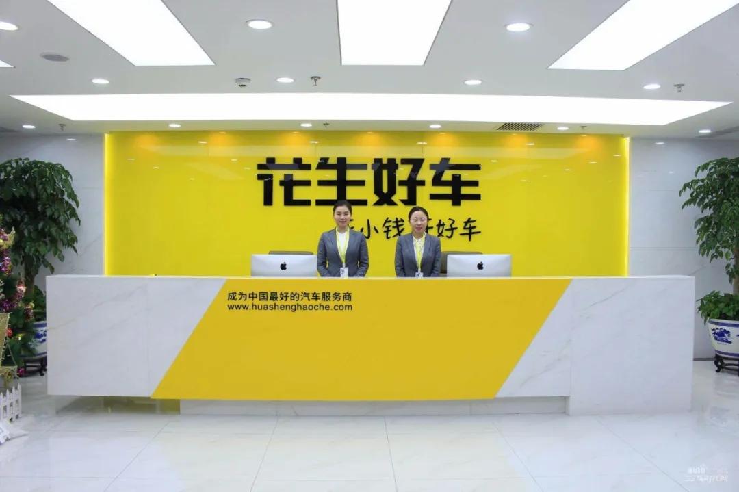 花生好车被起诉过没有,花生好车事件