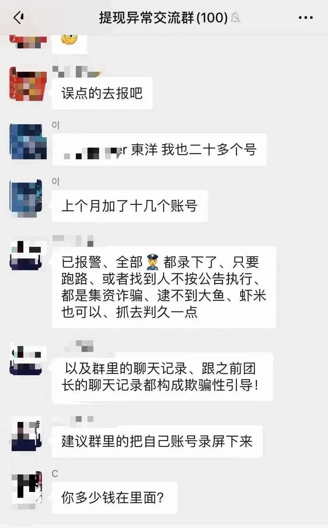 拼拼有礼涉嫌诈骗怎么报案处理,拼拼有礼是非法集资吗