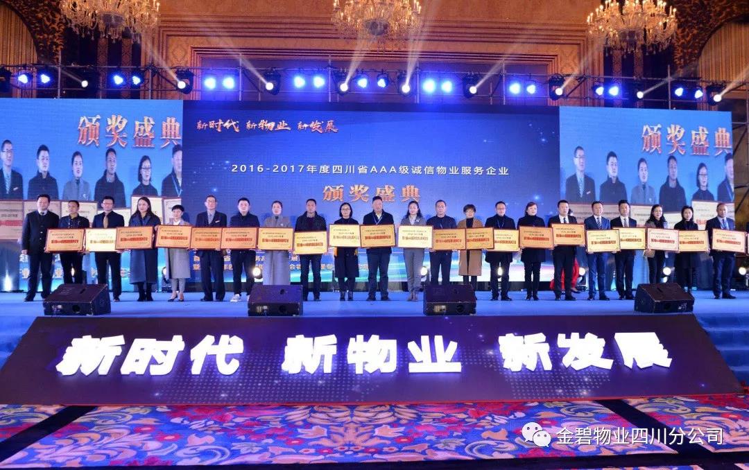 金碧物业致敬战疫,金碧物业先进事迹