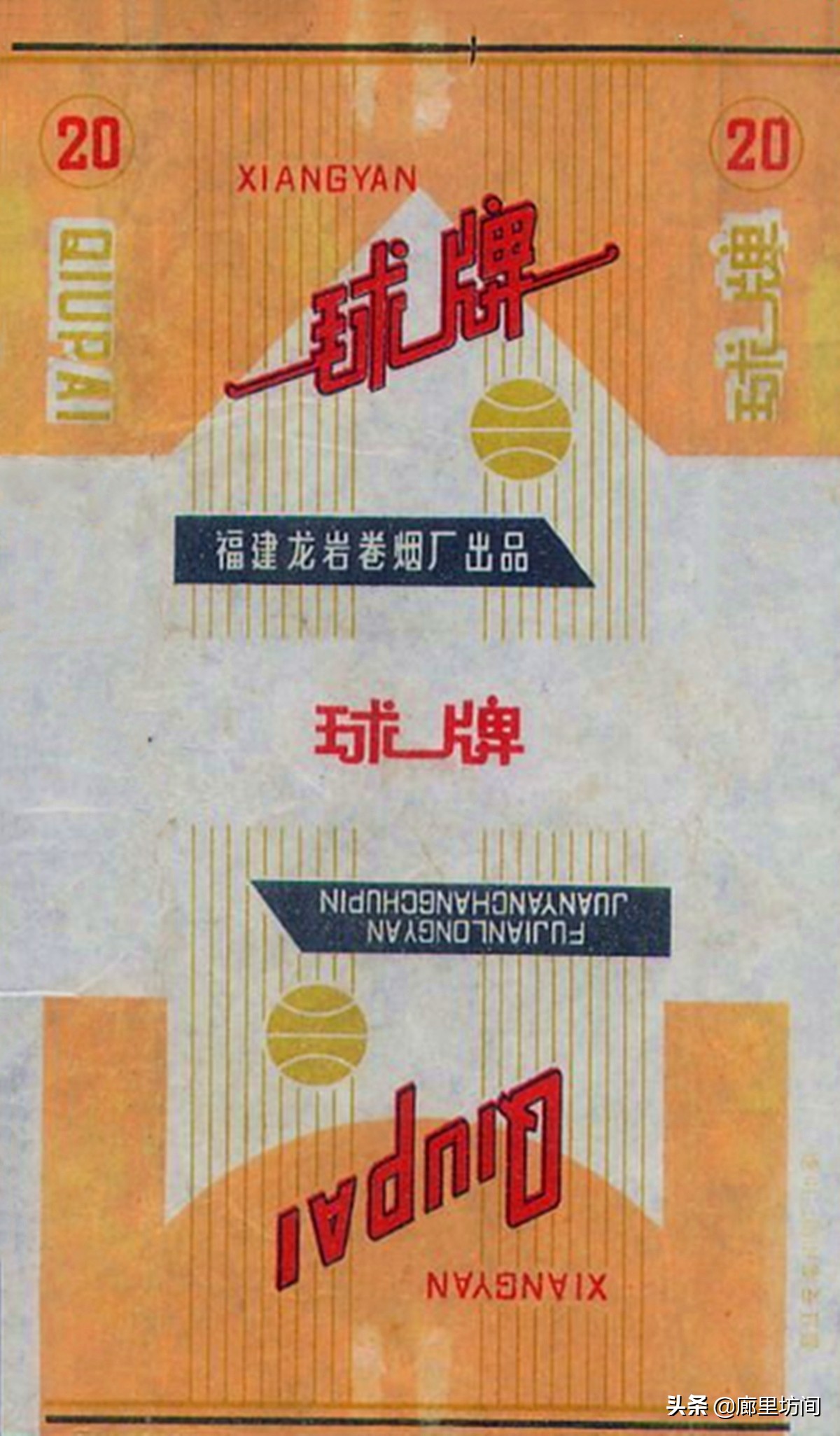 云霄香烟烟标,福建老烟系列