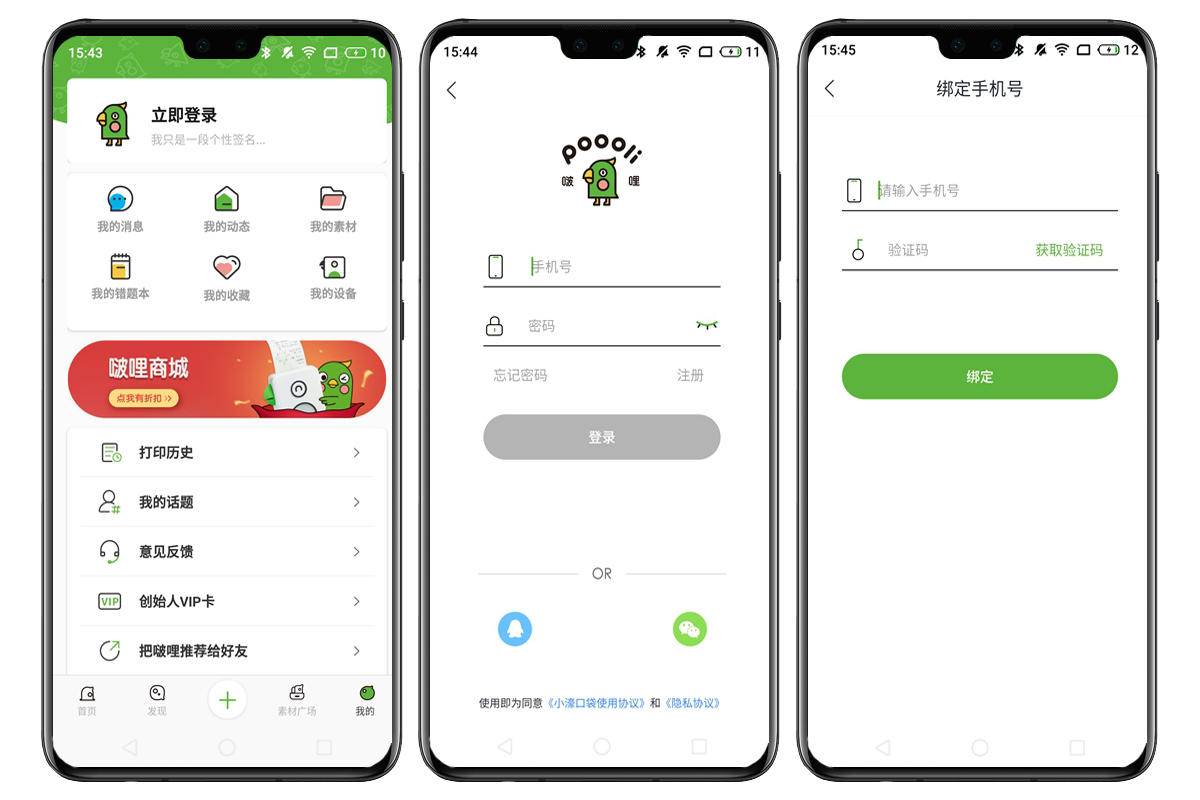 啵哩错题打印机的隐藏用处,啵哩口袋打印机怎么打印错题