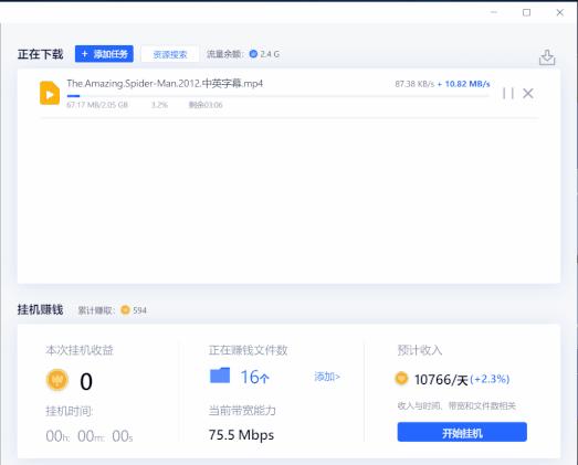 百度网盘*载下**器新选择（非破解软件）