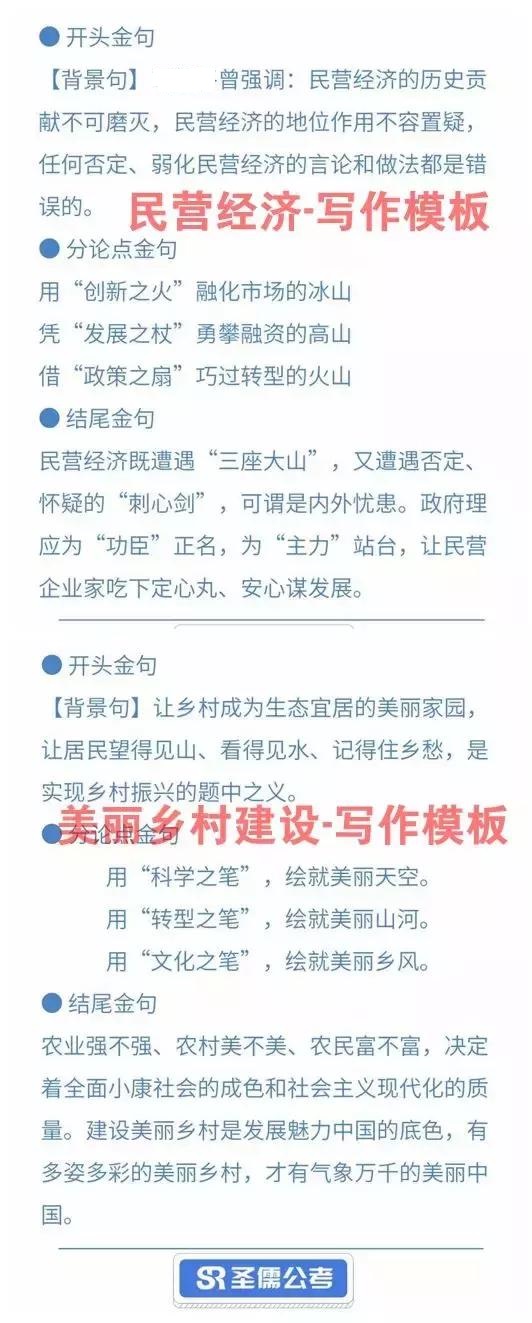 公务员申论作文万能模板,申论作文万能模板背诵