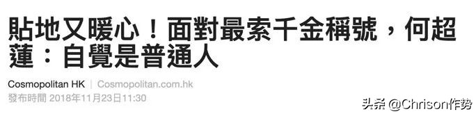 赌王的千金与公子们,赌王千金和歌星