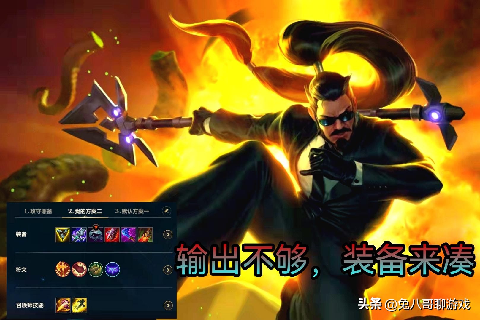 lol手游打野赵信教学思路最新,lol德邦总管赵信要怎么搭配符文