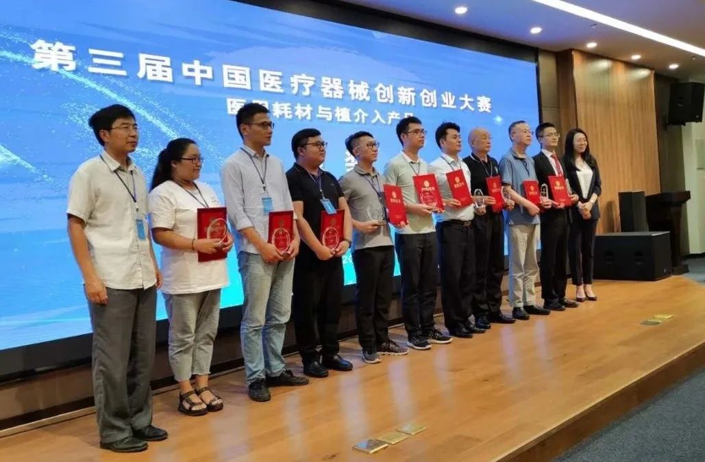 北京积水潭医院矫形骨科创新项目“ABM髋关节翻修系统”获得第三届中国医疗器械创新创业大赛一等奖