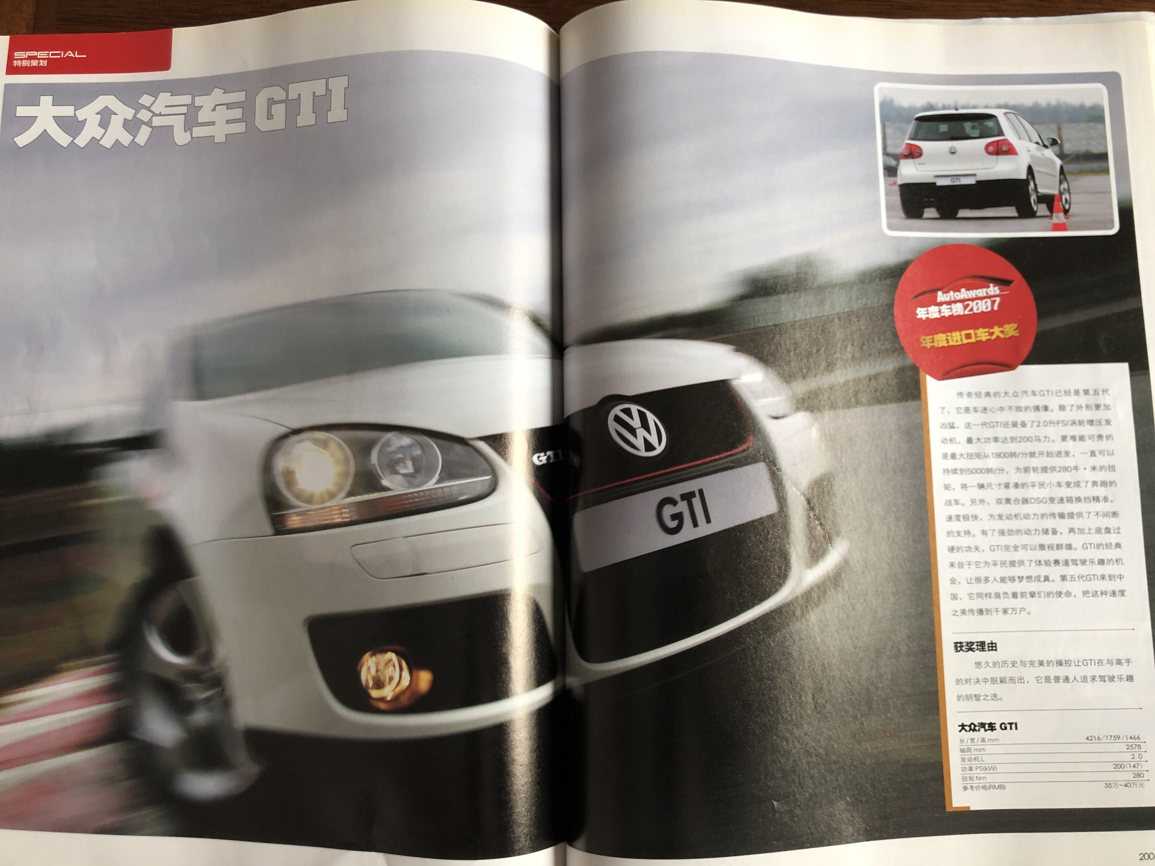 2005年汽车杂志,2006年的经典车