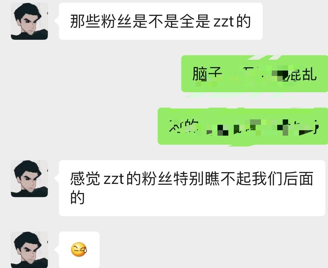 乐华七子组合丁泽仁粉丝嘉年华,丁泽仁对乐华七子的评价