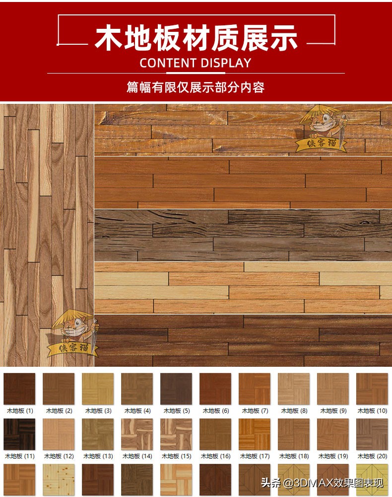 81种分类，1500张超高清素材贴图，直接白嫖，真香