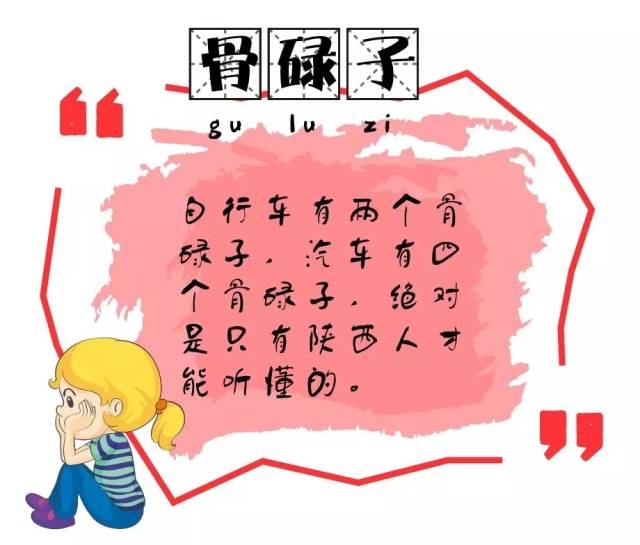 地道西安人，生活是什么状态，愣娃给你用地地道道方言解读