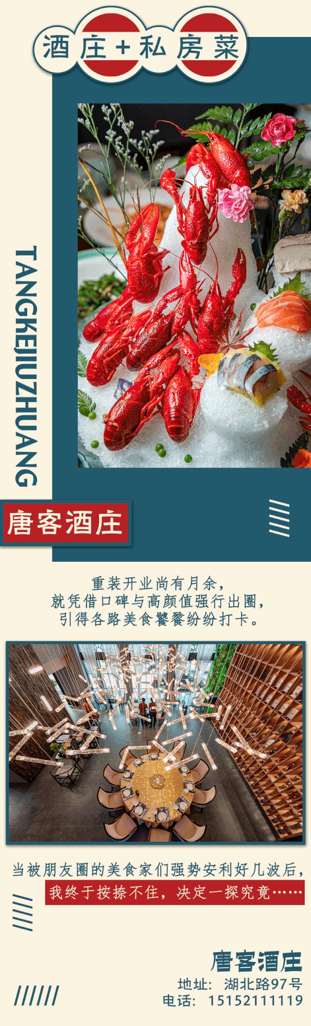 徐州神秘私房菜会所，江湖酒饕打造！藏身滨湖花园，装腔必备…