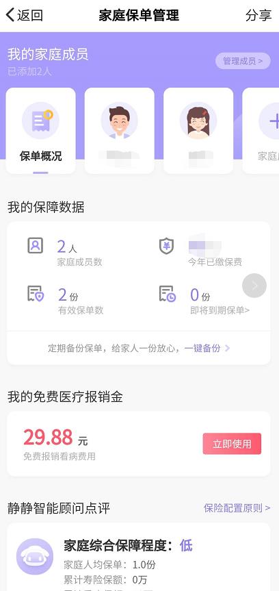 忘了自己买过保险怎么查,12123查询电子车险保单怎么查
