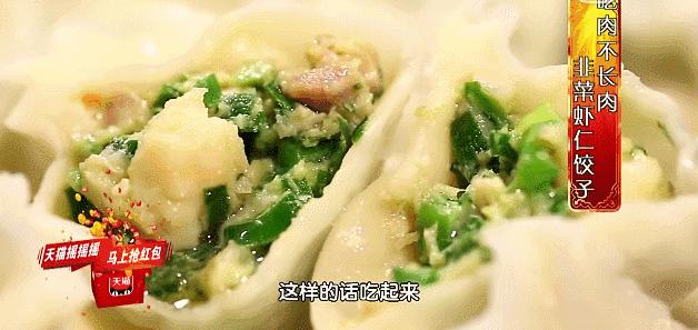 饺子馅怎么调才好吃的方法,饺子馅怎么调最好吃9种方法