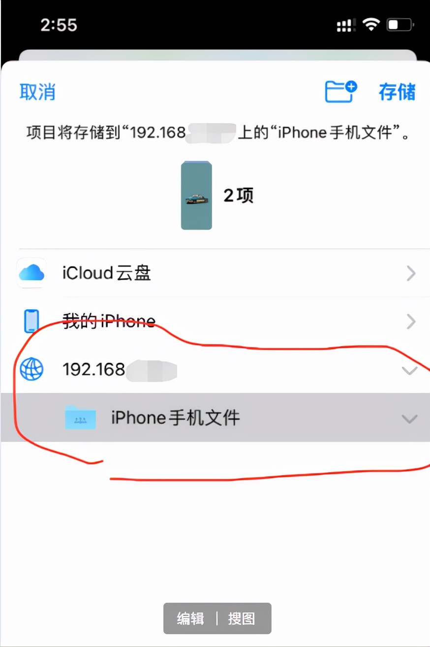 iphone怎么把大文件传输到电脑,iphone怎么将手机文件传输到电脑