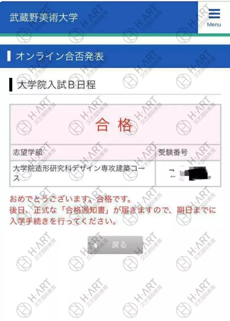 东亚艺术留学的兴起