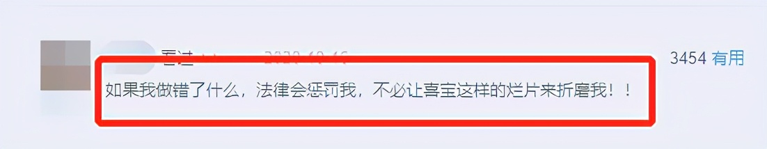 拜金女Plus版本，白莲花Max版本，郭采洁的「喜宝」够绿茶