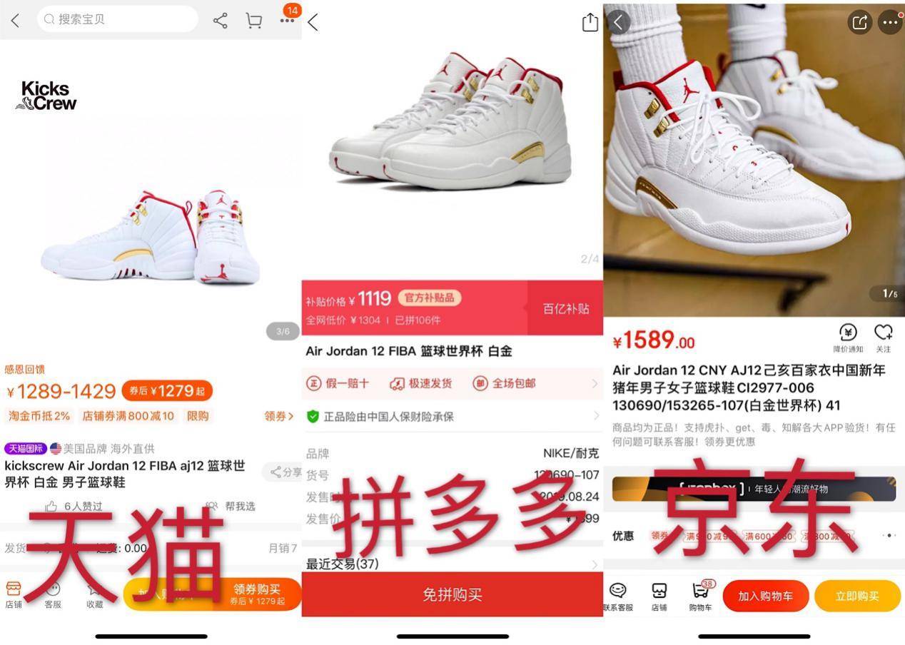 同一款鞋抖音和拼多多价格不一样,同一款鞋京东和淘宝价格不一样