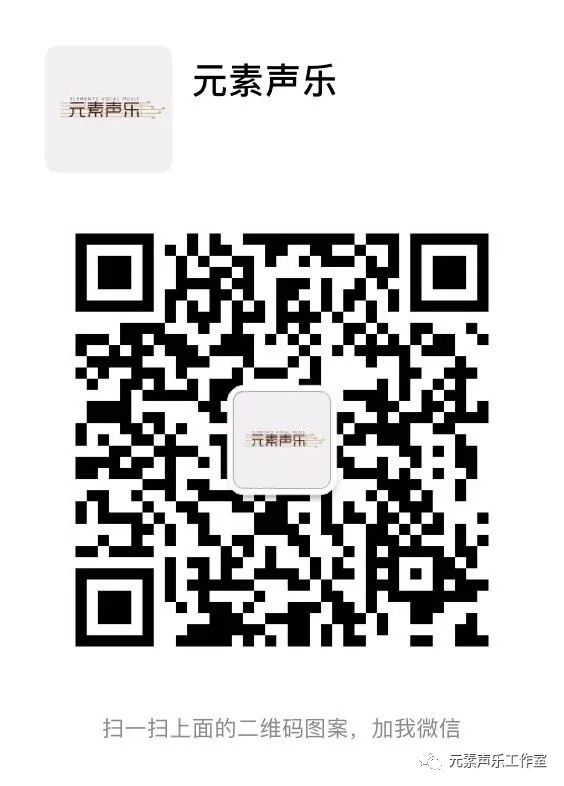 元素声乐,元素音乐临沂