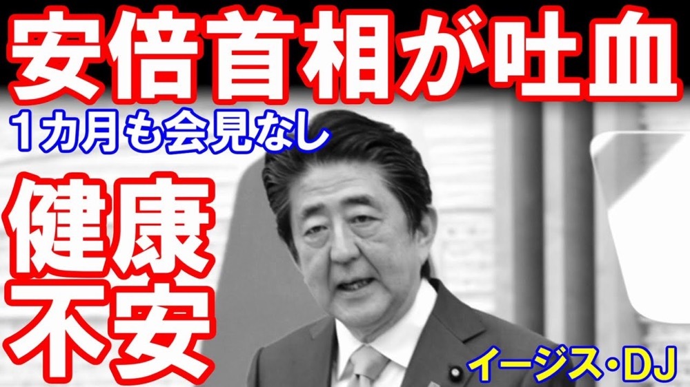 安倍病情恶化辞职！疫情爆发、奥运搁浅，下一任要接烂摊子？