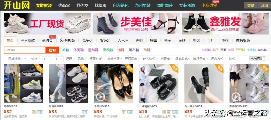 淘宝开店如何找货源一件代发,淘宝一件代发货源软件哪个好