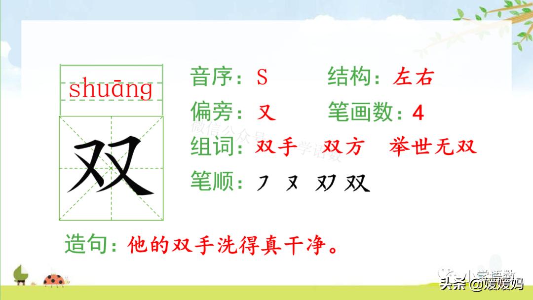 一年级下语文识字2姓氏歌,一年级下册语文姓氏歌练习题