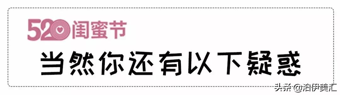 泊伊美汇520闺蜜节盛大开业,泊伊美汇520闺蜜节