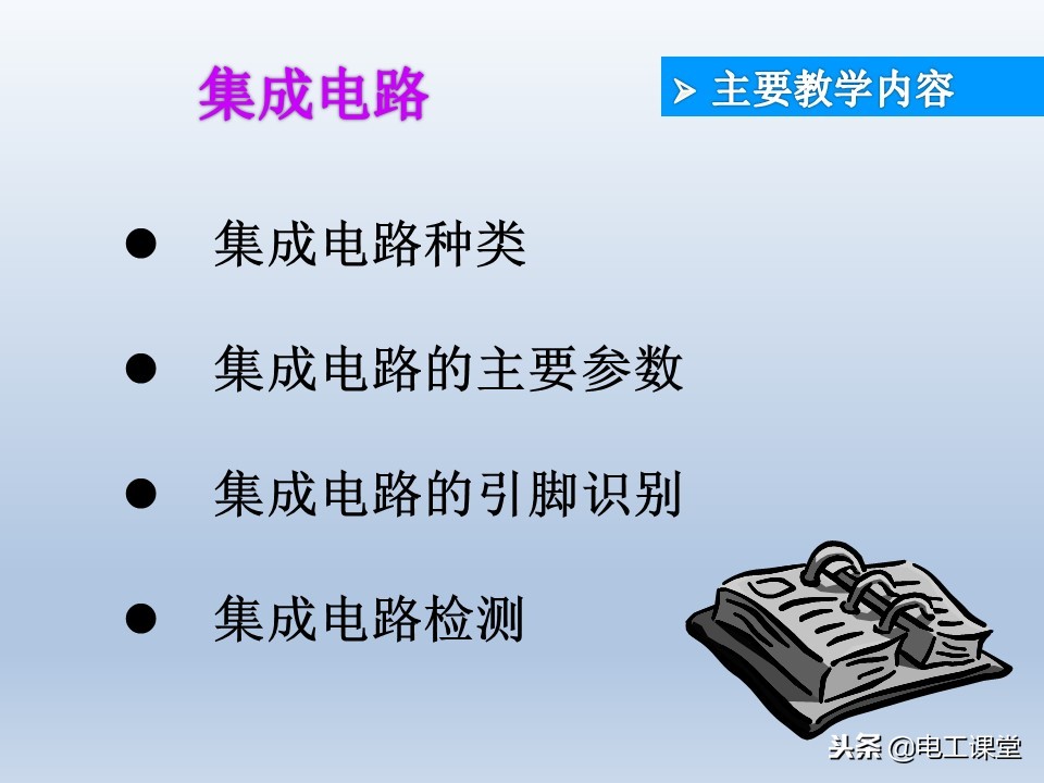 电子元器件基础知识大全详解,电子元器件基础知识大全pdf下载