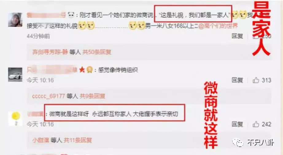 张庭夫妇还会做微商吗,张庭微商事件