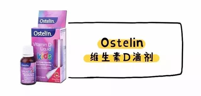 老年人维生素d补充剂,维生素d的补充剂有哪些