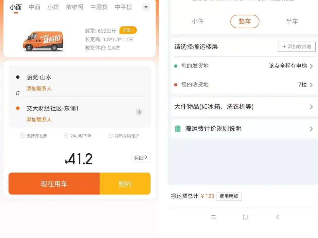 货拉拉平台司机运费好拿吗,货拉拉平台前景怎么样