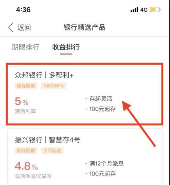 活期存款如何获得高收益,高息存款怎么才能收益最大