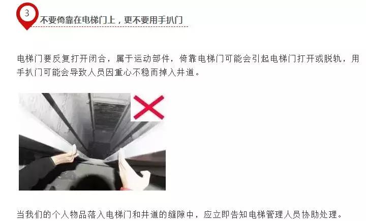 电梯紧急运行原理,电梯自救常识大全集