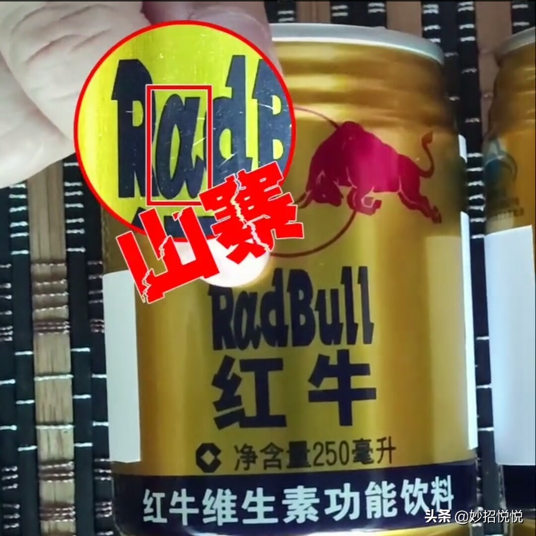 怎么看真红牛还是假红牛,真红牛和假红牛怎么区分