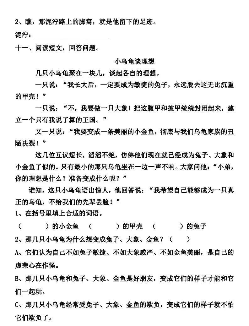 二年级下语文园地二复习讲解,二年级下册语文园地二的知识讲解