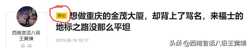 重磅！“西南官话八级王黄璜”微信公众号定于教师节正式上线
