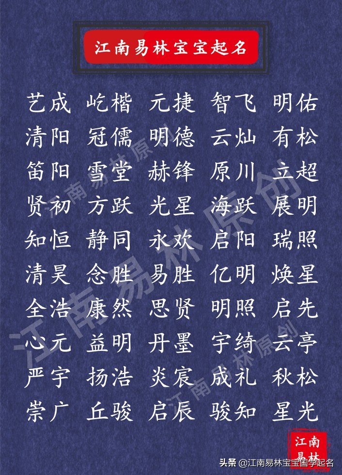 诗词名句适合男孩的好名字,诗词取名有寓意的男孩名字