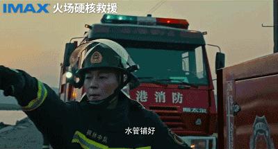 烈火英雄真实故事,烈火英雄背后的故事