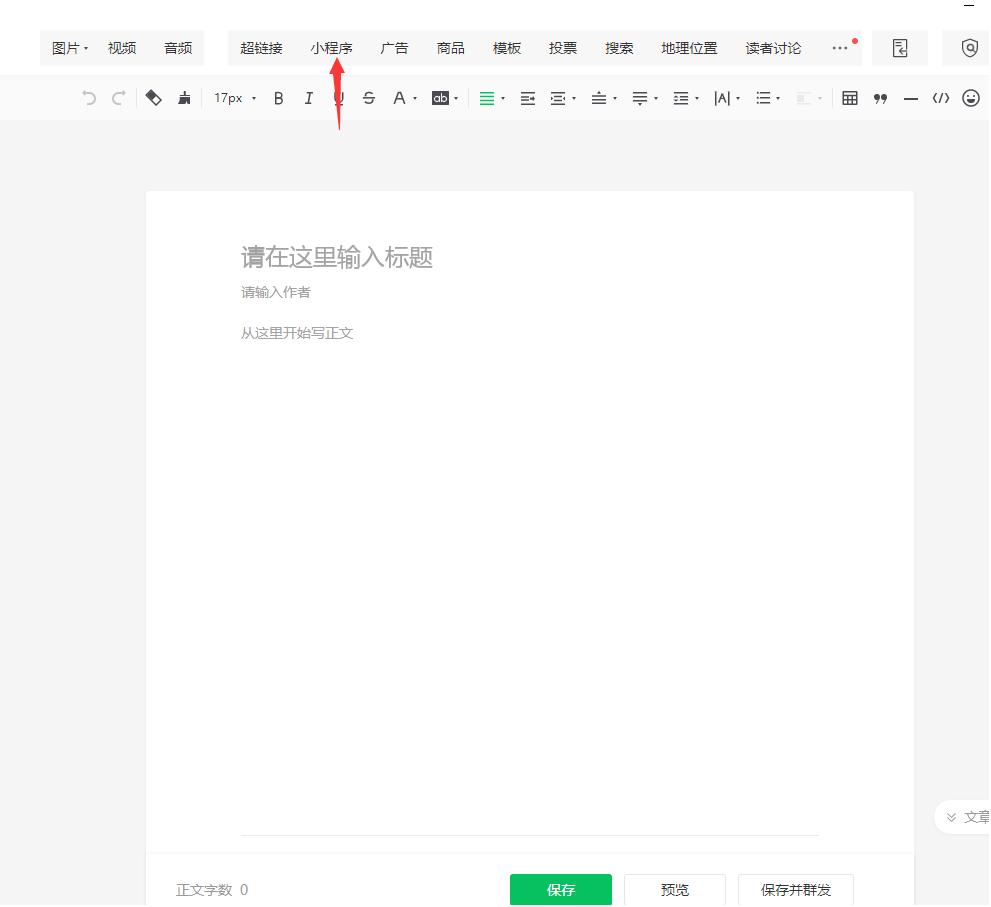 公众号后台自动回复关键词,公众号关键词回复制作教程
