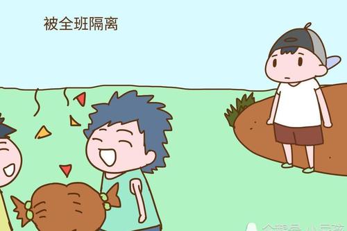 孩子被排斥孤立怎么办,孩子被同学排斥的心理疏导