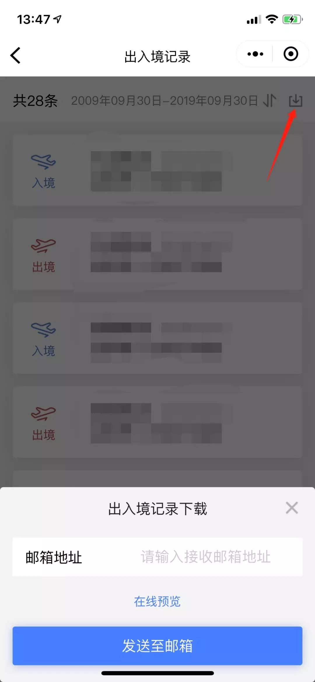 如何查询某人出入境记录,怎么查询自己出入境记录